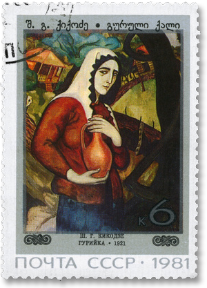 Briefmarke Georgien Post der UdSSR